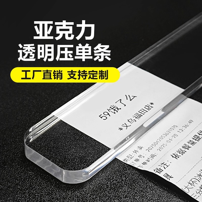 Acrylic Transparent Order Press Tool for Takeaway, Suitable for Milk Tea Shops, Restaurants, Cash Registers, and Bar Counters, Used for Pressing Order Receipts and Straight Rulers