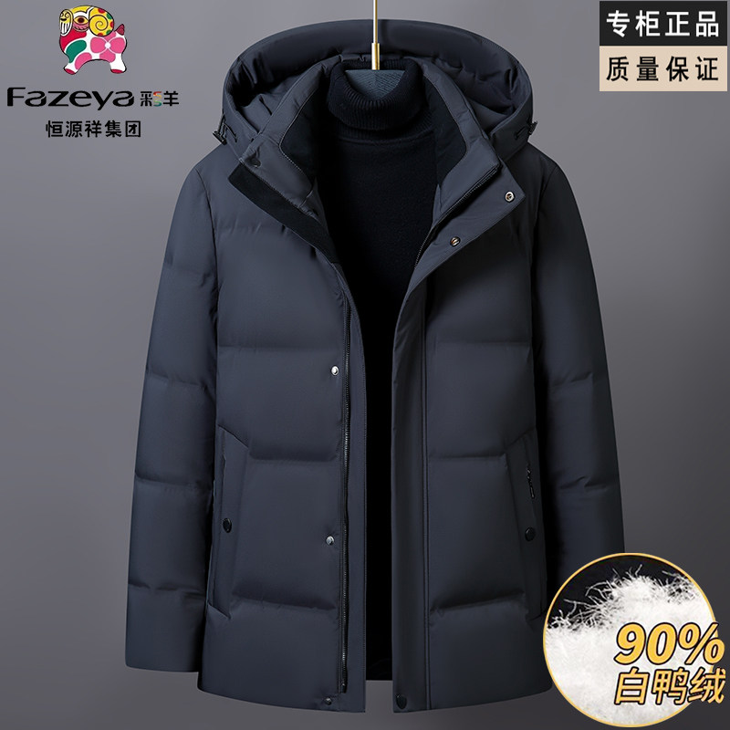 Hengyuanxiang Group Caiyang пуховик среднего и пожилого возраста, мужская короткая утолщенная зимняя теплая куртка для папы большого размера Изображение 1