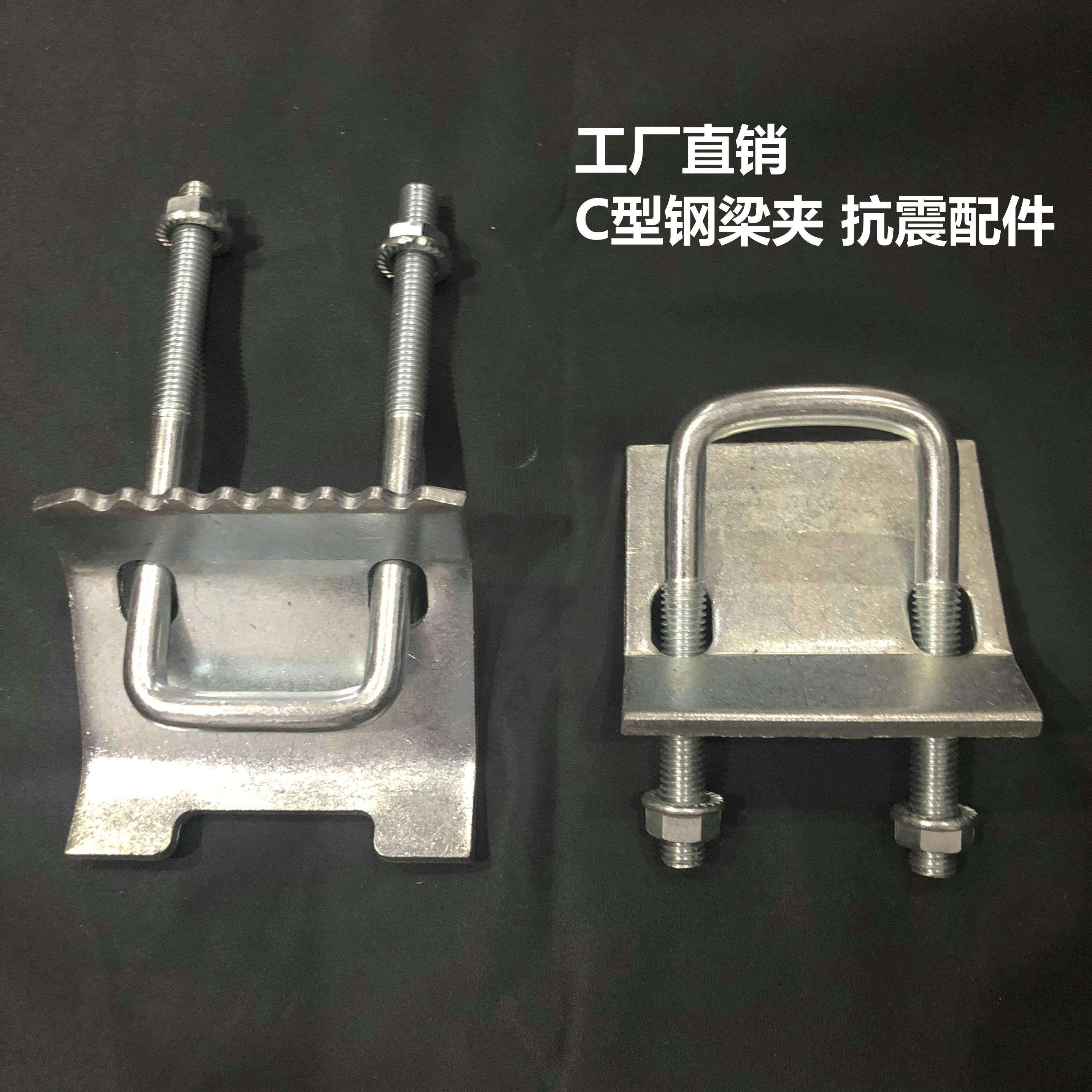 41C type steel pressure plate I-beam steel beam clamp anti-seismic accessories galvanized square pipe connector thickened pipe buckle direct sales - Taobao