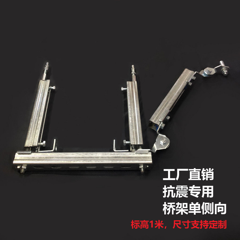 Galvanized fire pipe water pipe wind pipe anti-seismic support anti-seismic connector thickened 200mm bridge frame unilateral recommendation