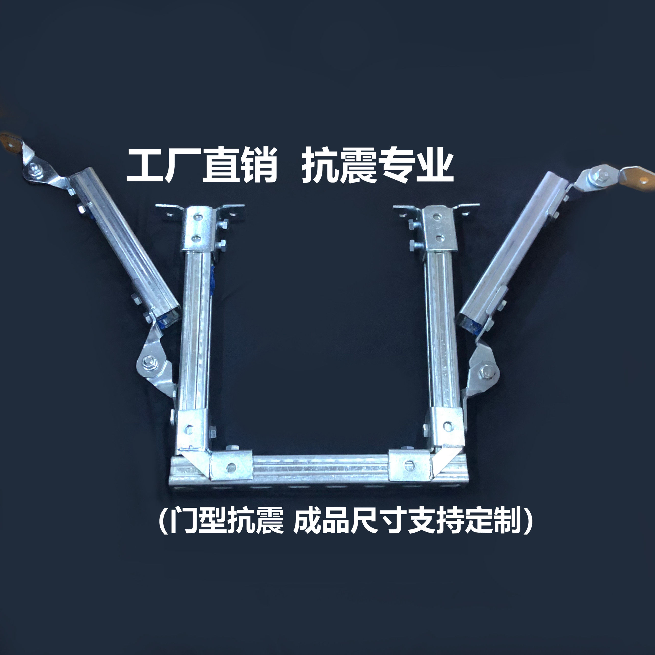 New thickened anti-seismic support lateral connector combination frame door channel steel steel fire special new product recommendation