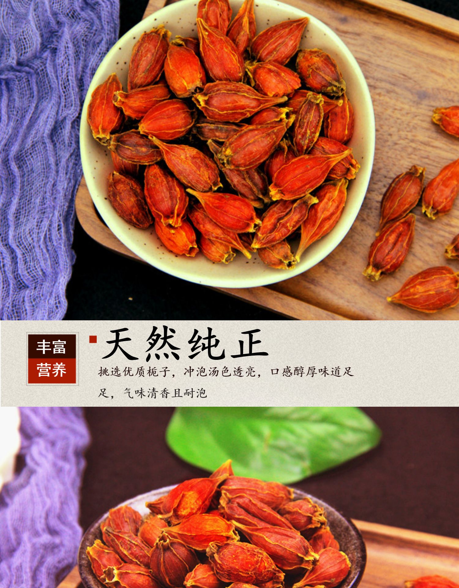 Wild Gardenia Fruit Zhi Zi 80g Dried Gardenia jasminoidis for Tea and Culinary Coloring specifications