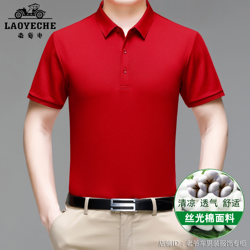 Vintage Car Pure Cotton Short-Sleeve T-Shirt for Men, Bright Red, Zodiac Year, Father's Top, High-End Chinese Red Polo Shirt for Wedding Banquet