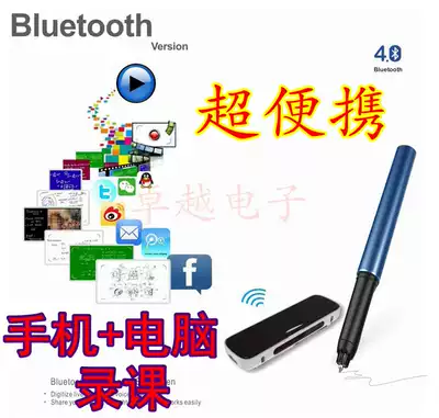 Digital pen Business note taking Easy mobile phone recording micro class treasure production tool recording class laser pen square computer xn680