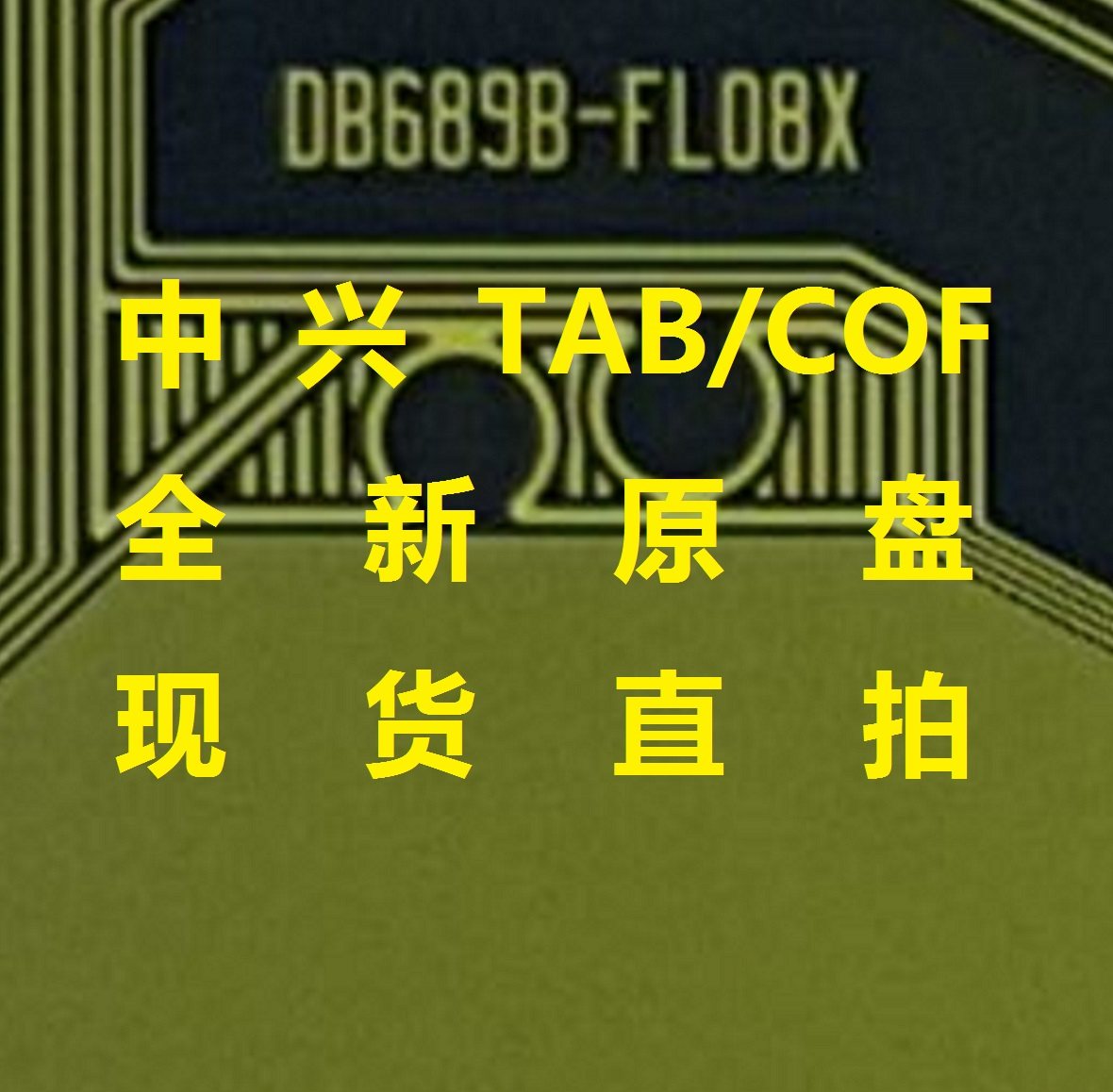DB689B-FL08X DB689BC-FL08XR new original LCD drive TAB COF spot straight shot