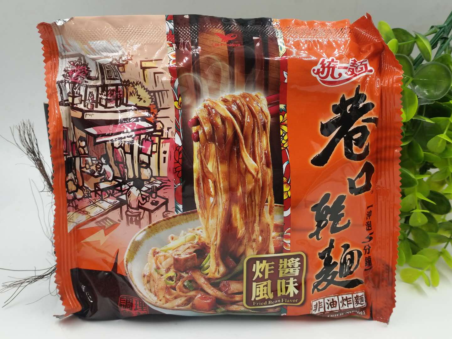 巷口乾麵炸醬風味