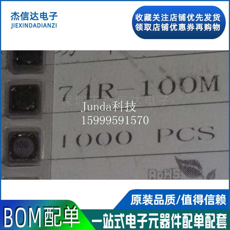 New patch power inductance shielding inductance CD74 10UH (100 printed word) volume 7 * 7 * 4MM