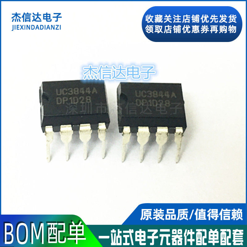 New switch controller power supply chip UC3844 UC3844N UC3844N DIP8 DIP8