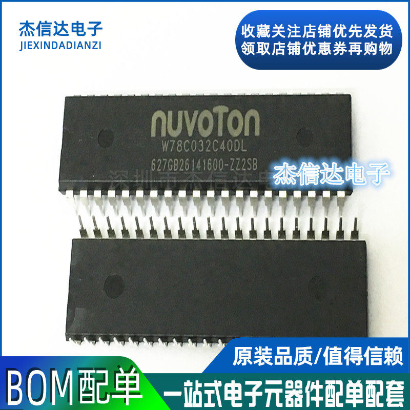 Brand new embedded-microcontroller W78C032C40DL W78C032 DIP40 DIP40 loading spot