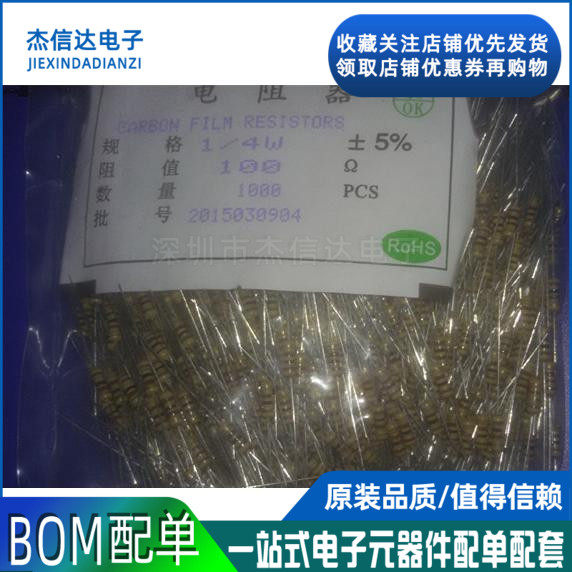 Carbon film resistor 1 4W 680E 680 ohm 680R 680 Ω color ring resistor 5% accuracy 1K4 8 yuan