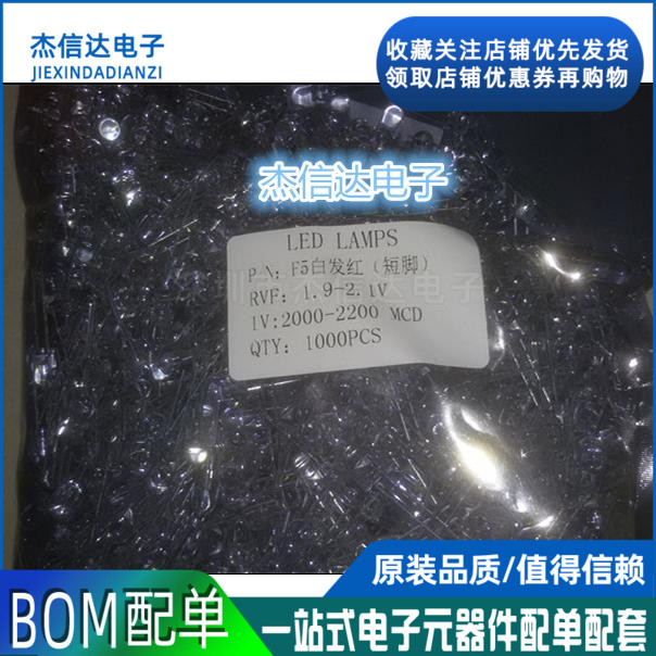 5MM red white hair red light LEDLED light red luminotron short foot 1K bag RMB25