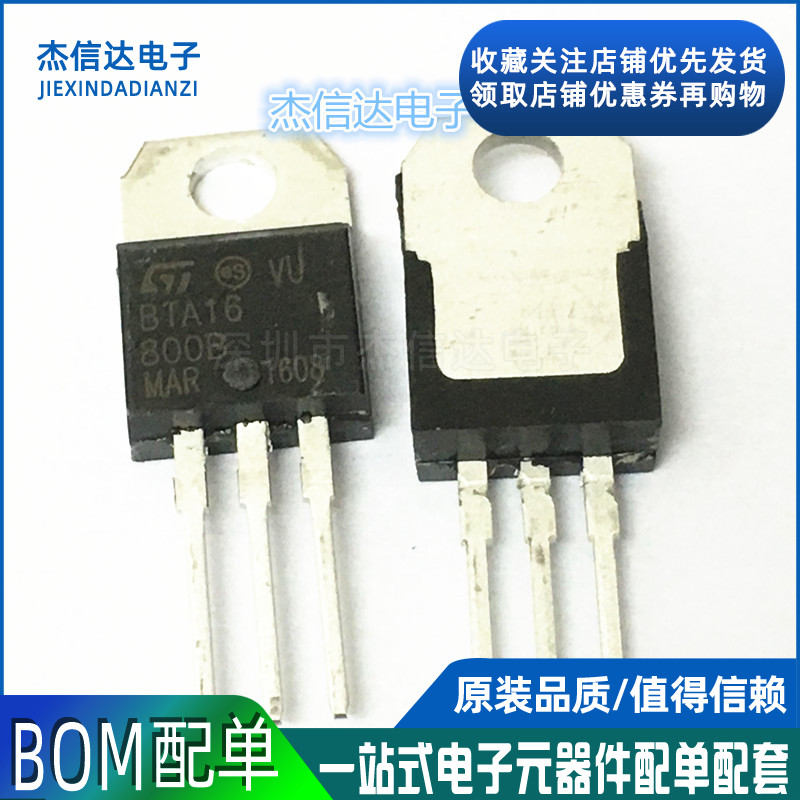 New chip BTA16 BTA16-800B in-line TO-220 800V 16A 1W bidirectional semiconductor control rectifier