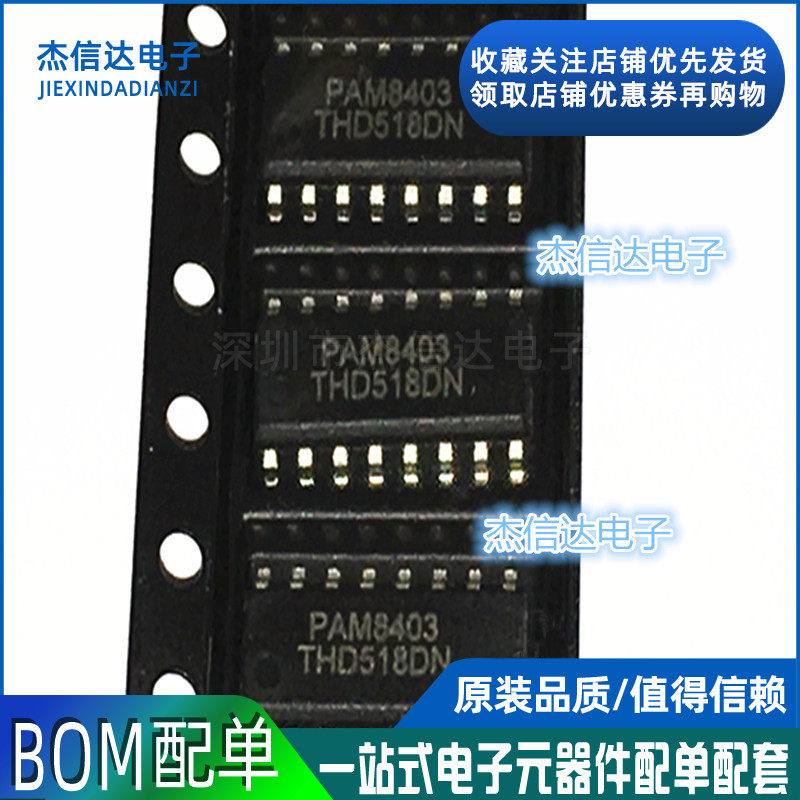 New PAM8403DR PAM8403 SOP16 3W*2 filterless stereo Class D audio amplifier