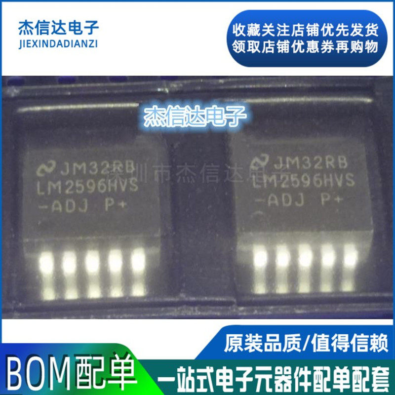 New Adjustable Switch Regulator Chip 60V LM2596HVS-ADJ LM2596HVS TO263