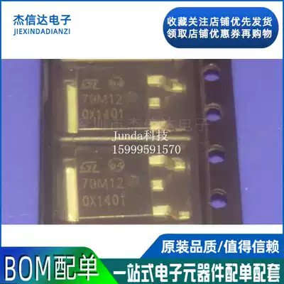 Brand new chip 79M12 L79M12 L79M12CDT MC79M12 TO252 three-terminal regulator IC