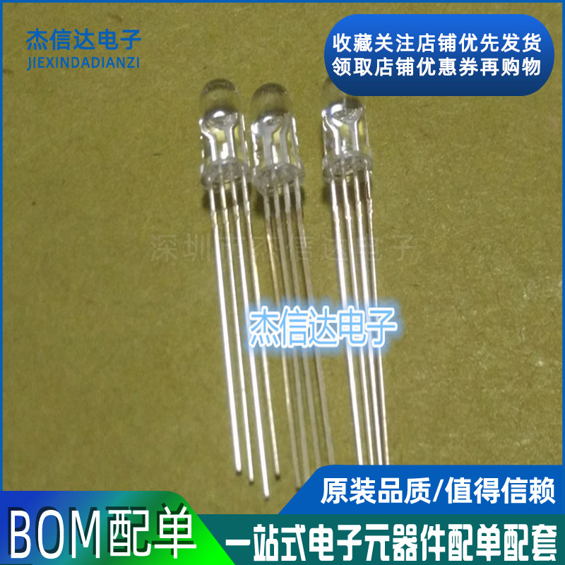 5MM F5 full-Carnivals Luminotron RGB Clear Light Pearl Super Bright Red Green Blue Transparent Conyin 4 Feet LED Light