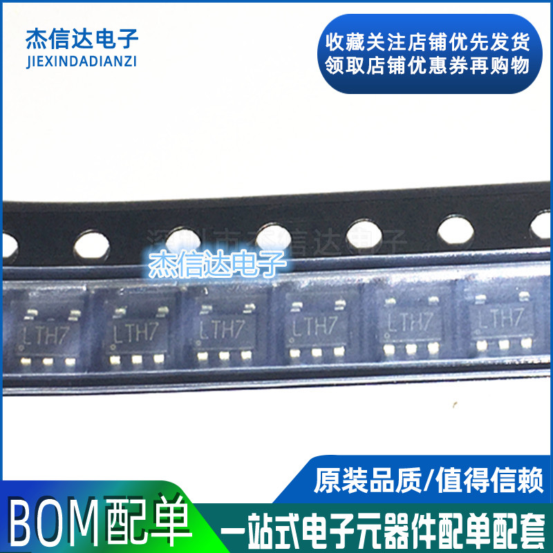 New lithium battery charging chip LTC4054ES5-4 2 LTC4054 LTH7 Screen printing quality assurance