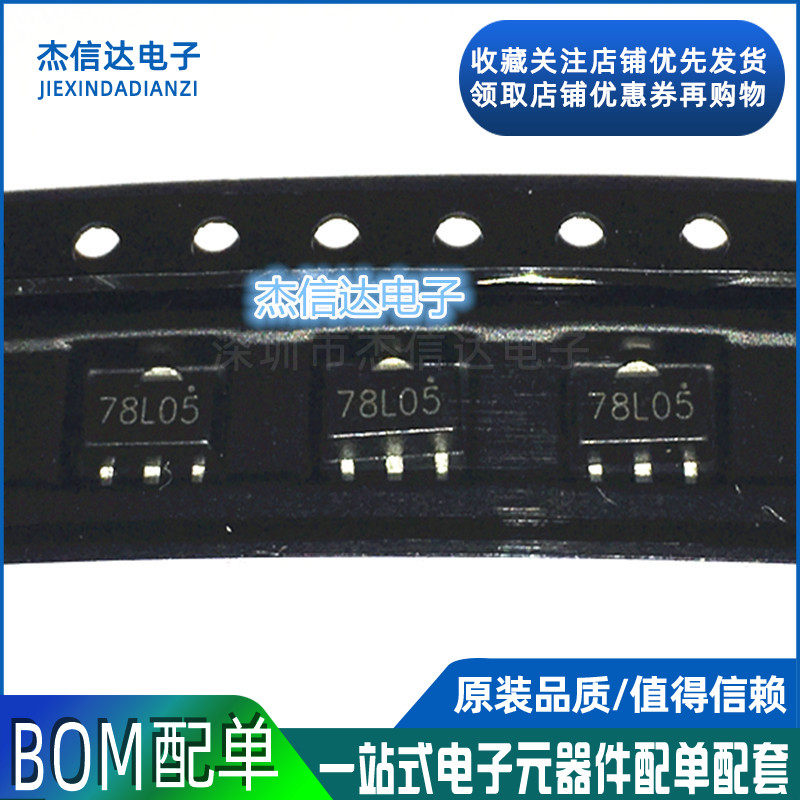 New 5V three-terminal regulator tube patch regulator tube 78L05 CJ78L05 SOT89 1K disc