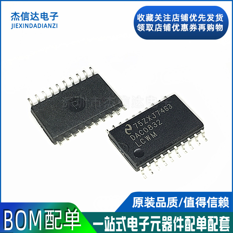 New Data Acquisition - Digital to Analog Converter DAC0832LCWM DAC0832 SOP20