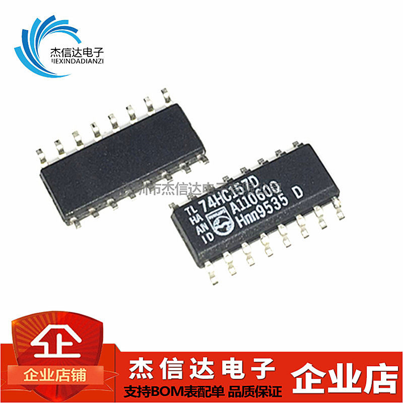 Brand new imported original 74HC157D 74HC157D 74HC157 HC157 SN74HC157DR SOP16 SOP16