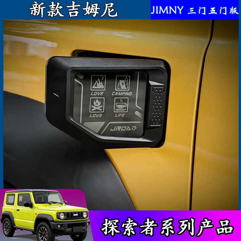 Suitable for Jimny 19-26 New Jimny Fuel Tank Cap Modification Jb74 Protective Cover Decorative Cover Exterior Accessories Suitable for Jimny 19-26 New Jimny Fuel Tank Cap Modification Jb74 Protective Cover Decorative Cover Exterior Accessories