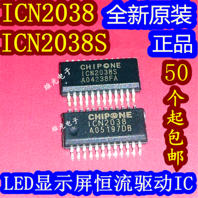 ICN2038 ICN2038AP ICN2038S SSOP24 New original LED driver ICND2038S