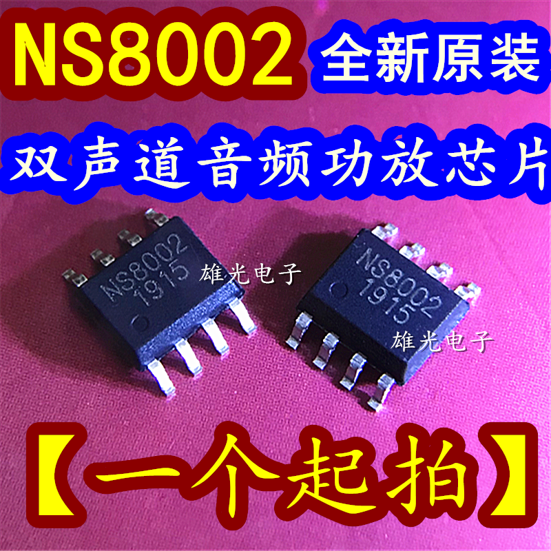 NS8002 8002 SOP8 patch new original two-channel audio amplifier chip directly photographed