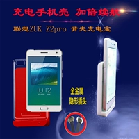 Lenovo ZUK Z2Pro quay lại sạc pin kho báu chuyên dụng sạc điện thoại di động vỏ điện thoại di động siêu mỏng pin sac energizer