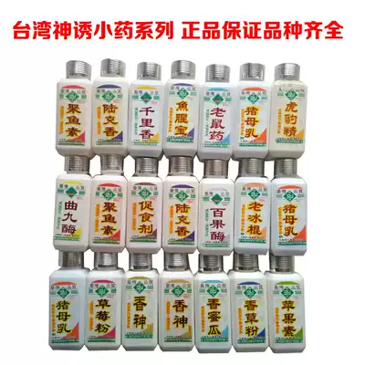 Taiwan lure pig breast milk Ruxiang old popsicle polyfish Tiger Leopard essence food promoting agent bait bait additive