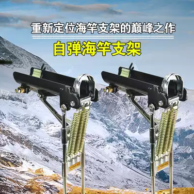 Sea pole bracket automatic pole pick-up device fishing rod ground insert high-sensitive fishing rod pick-up Rod self-bounce bracket throwing Rod