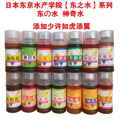 Japan's Tomoto barley cream black pit grass pheromone shrimp oil bait bait additive fish tool