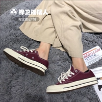 Converse Converse 1970s Samsung tiêu chuẩn rượu vang đỏ cao và thấp để giúp phụ nữ và nam giới đôi giày vải 162059C giày sneaker nam