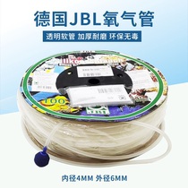 Imported German JBL oxygen pipe inner diameter 4MM outer diameter 6MM shabby fish tank high quality constant yellow air pump hose