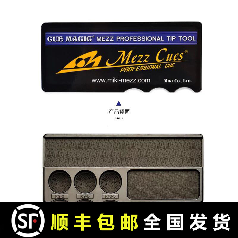 Mezz repairer MEZZ file needle plate billiard club repair nine ball leather head tool black eight 