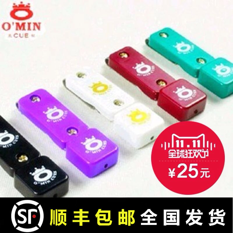 Omin Mystery Billiard Club Snooker Club Nine Club Accessories Smart Powder Jacket Trick Clip 