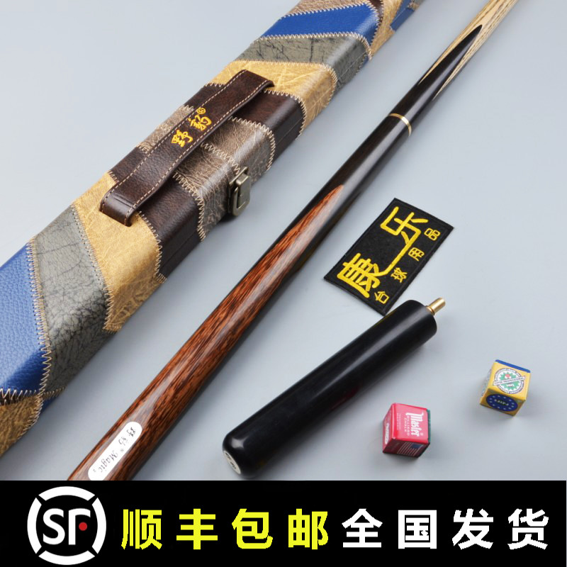Wild leopard pool club small head snooker black eight 16 color English cue Magic 2 3/4 white wax 3 4 clubs