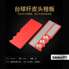 мел для кия 多功能换台球杆皮头打磨器美兹款针板九球大小头削锉修理工具用品