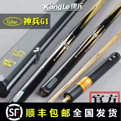 Wild leopard pool club small head snooker black eight 16 color British club God soldier G1 single pass Rod