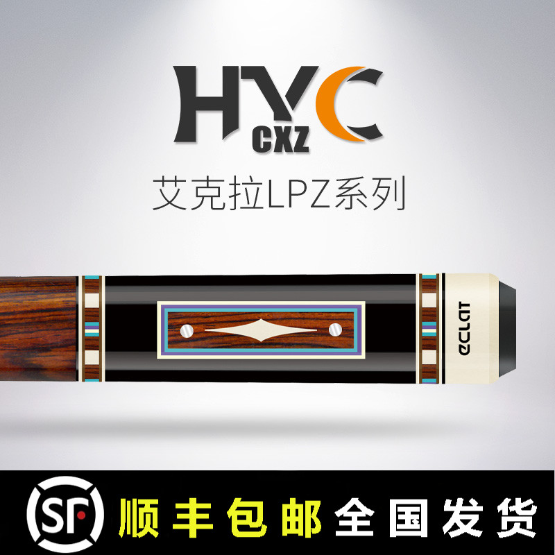 Eirak billiard cue LPZ-04 large head pole American black 89 ball Chinese 16 color table ball 