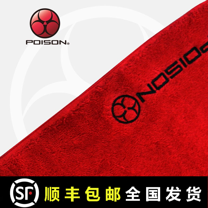 Poison wiping cloth towel jaguar's billiard cue red maintenance nine cue maintenance black eight clean