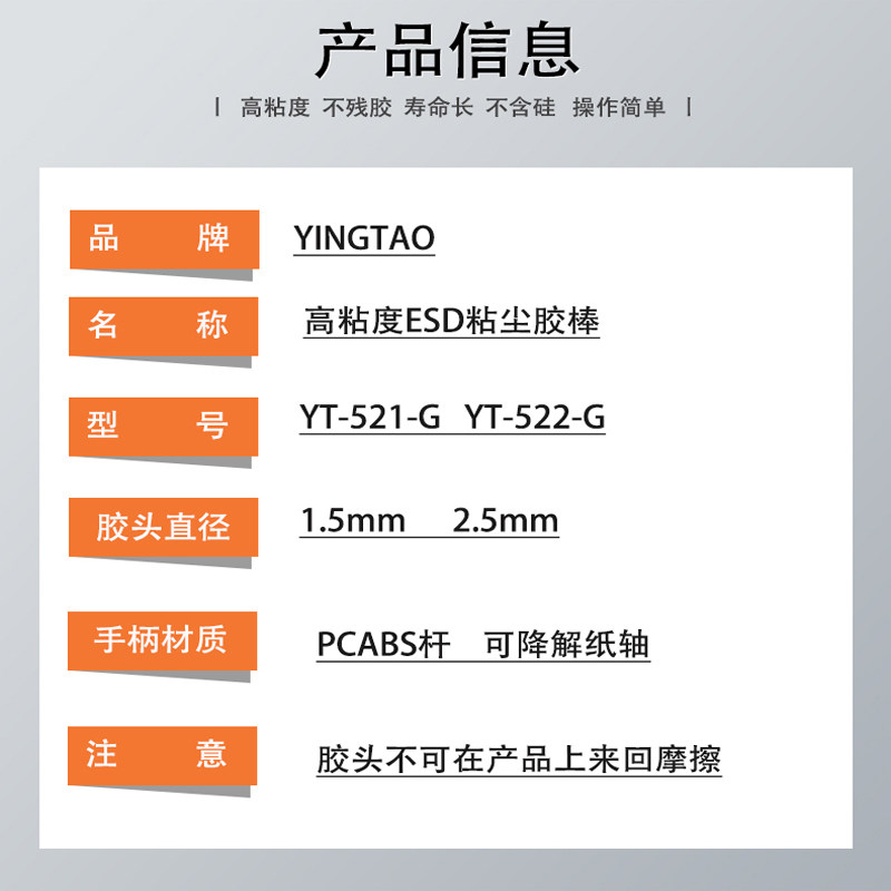 什么是不含硅ESD粘尘胶棒?它适合用于哪些清洁场景?-擦拭棒-淘宝百科网