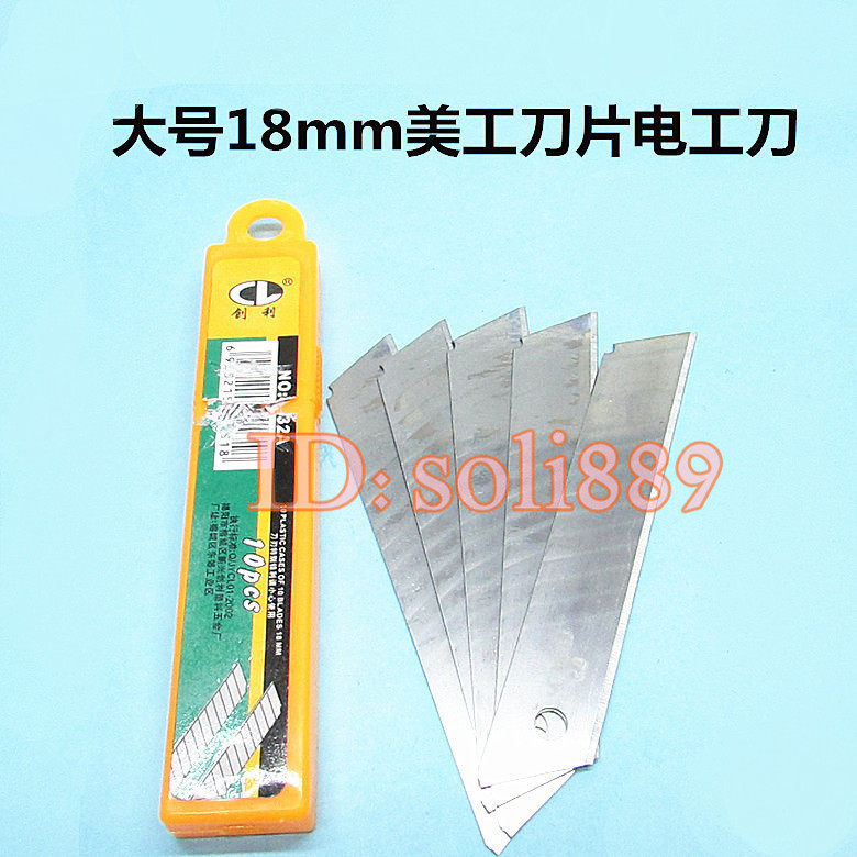 Beauty Artificial Knife Blade Cutting Wallpaper Adhesive Film 18mm10 Only large number of wallpaper blades Cut Paper Knife Sheet
