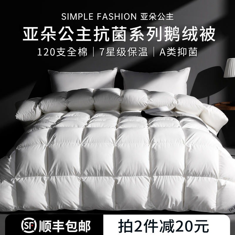 Authentic Atour Princess down Quilt White Goose down Quilt Winter Quilt Thickened Warmth Five-Star Hotel Spring and Autumn Quilt Core