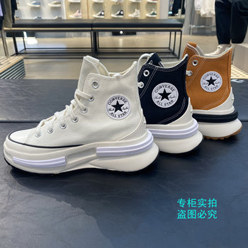 Converse ຄວາມສູງ sole ຫນາ a00868ca00869c