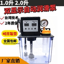 Fully automatic electric bed machine tool CNC lubrication oil pump oil injector oil pump lubrication pump oil injection electromagnetic pump