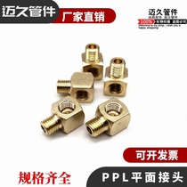 PPL square copper elbow oil pipe plane right angle 1 point lubrication M8 * 1 M6 * 1 threaded connection pipe joint