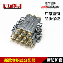 Volumetric quantitative check oil circuit distributor injection molding machine oil drain lubricating oil drain distribution valve