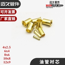 PT tubing inner core Joint nylon pipe bushing lining core lining plastic pipe copper nail 4mm 6mm 8mm 10mm