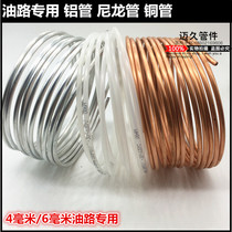 46mm mm copper pipe nylon hose metal aluminum pipe machine tool lubricated hollow oil pipe 4mm 6cm oil pipe