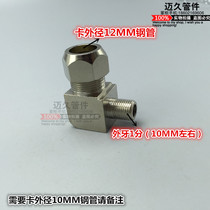 Square card sleeve elbow joint fittings copper pipe joint oil make head pneumatic card sleeve elbow